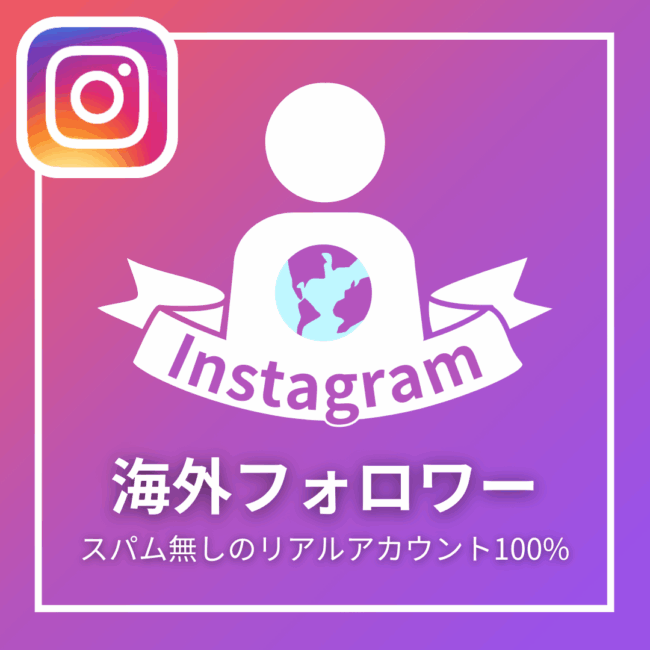 インスタグラム フォロワー 7000人 フォロワー 公式API使用!Instagram