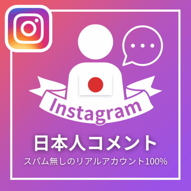 instagram-jap-comment