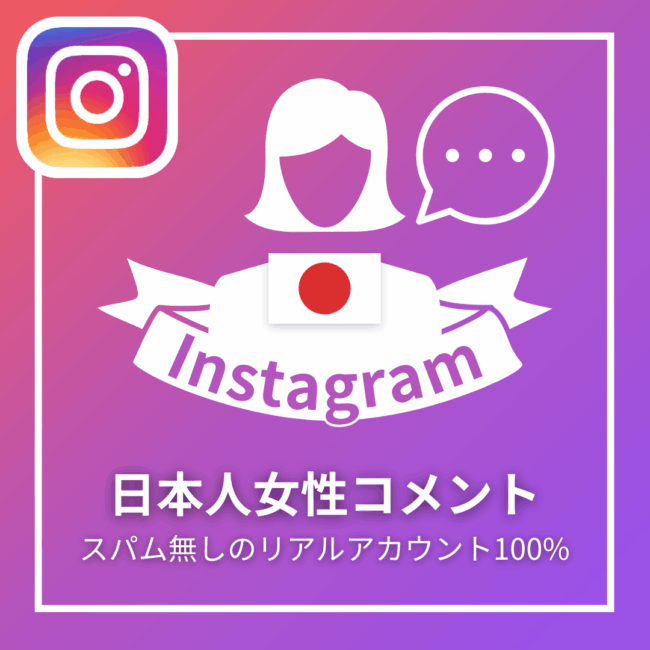 instagram-jap-famale-comment