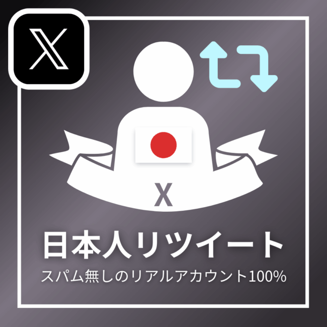 x-jap-retweet