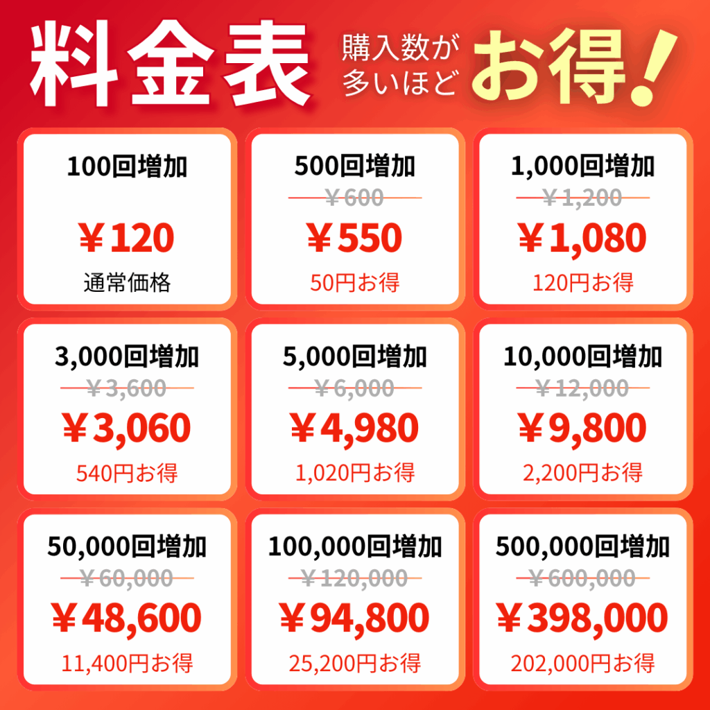 YouTubeショート再生回数料金表_インスタエンサー