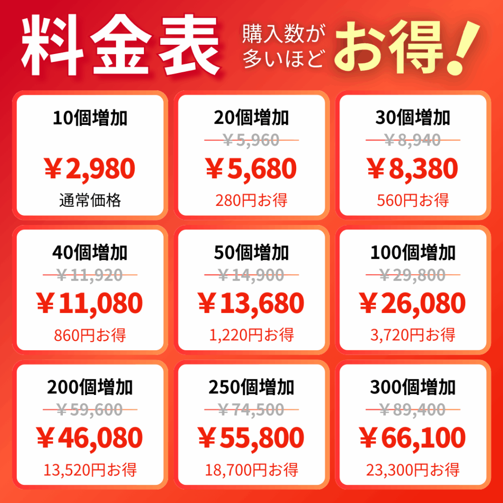 YouTube日本人コメント料金表_インスタエンサー