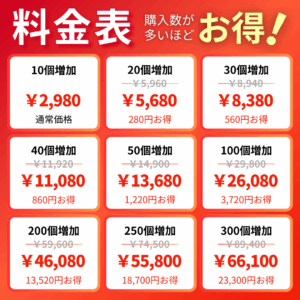 YouTube日本人コメント料金表_インスタエンサー