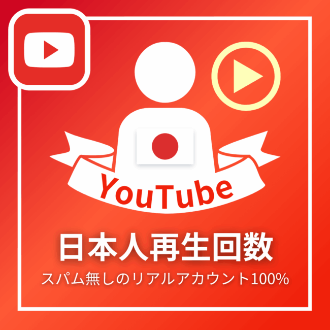 youtube-jap-view