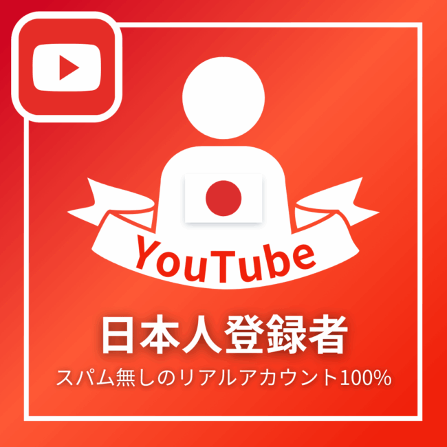 youtube-jap-subscriber