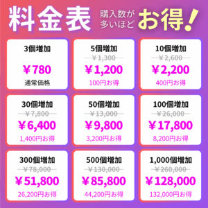 インスタグラム日本人コメント料金表_インスタエンサー