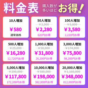 インスタグラム韓国人フォロワー料金表_インスタエンサー