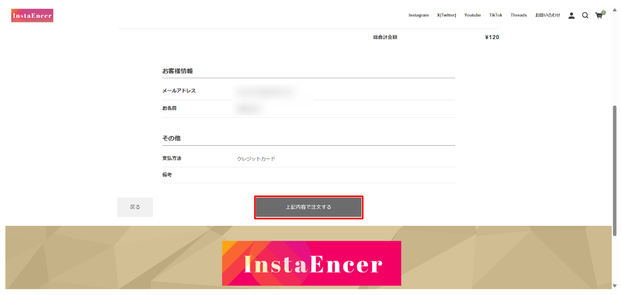 STEP⑦：完了