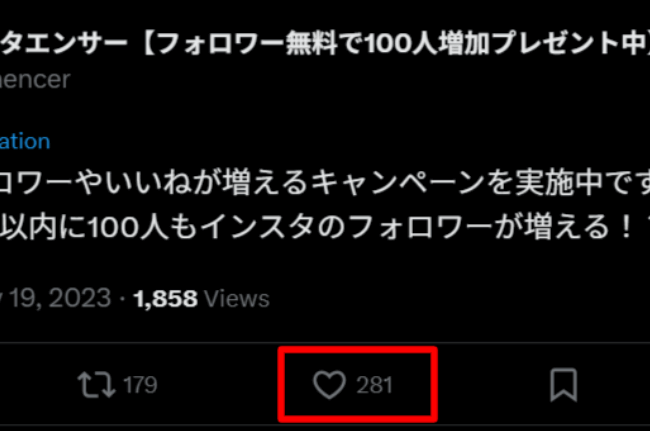 1.X（Twitter）のいいね購入は安全？_インスタエンサー