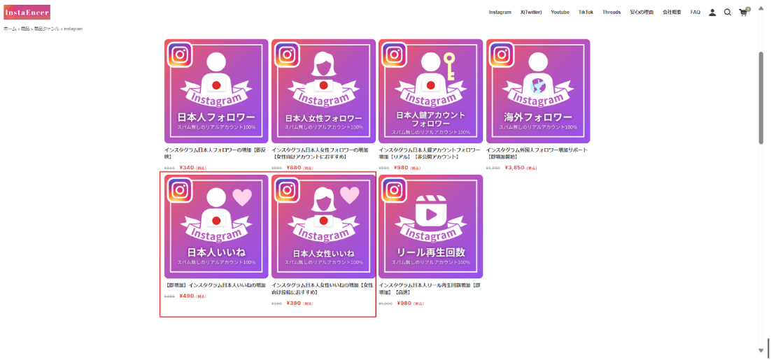 1.いいねの数を選択する