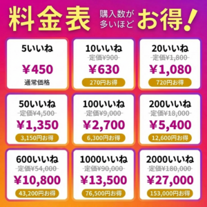 instagram-real-jap-like