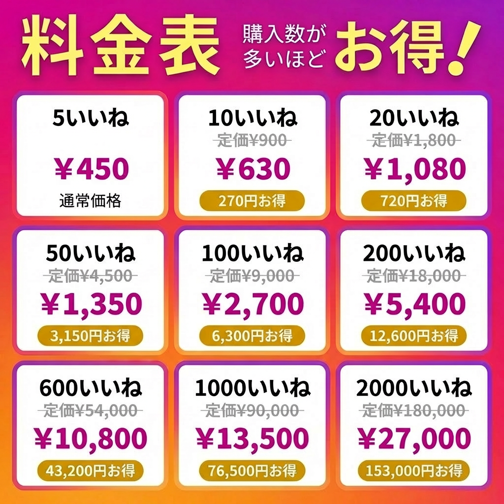 instagram-real-jap-like