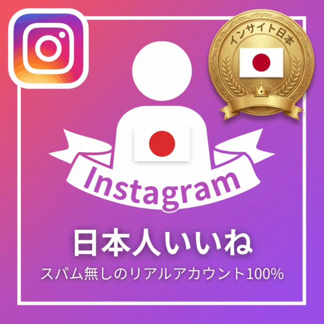 instagram-real-jap-like