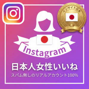 instagram-real-jap-female-like