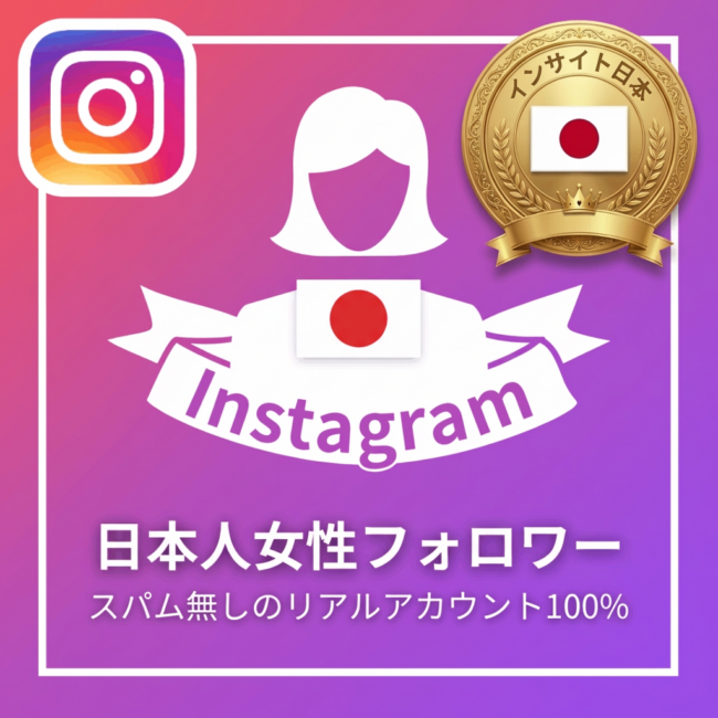 instagram-real-jap-female-follower