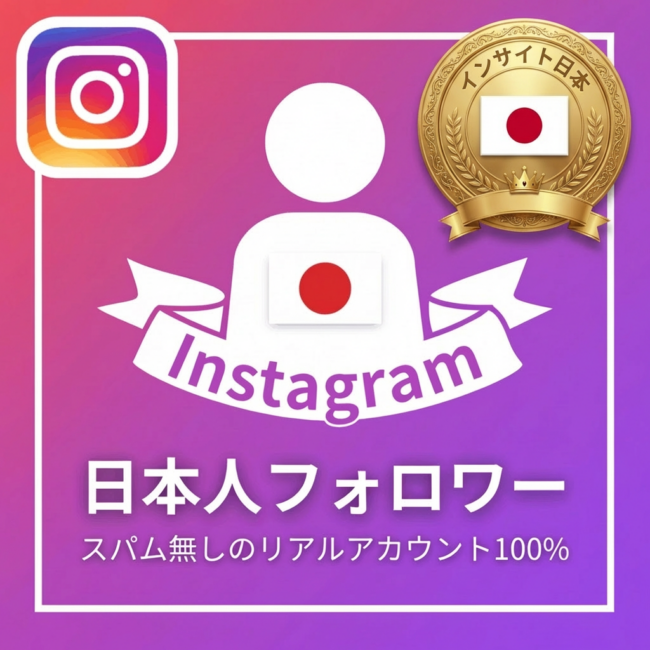instagram-real-jap-follower