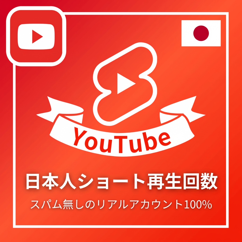 youtube-jap-short-view