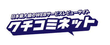 クチコミネット