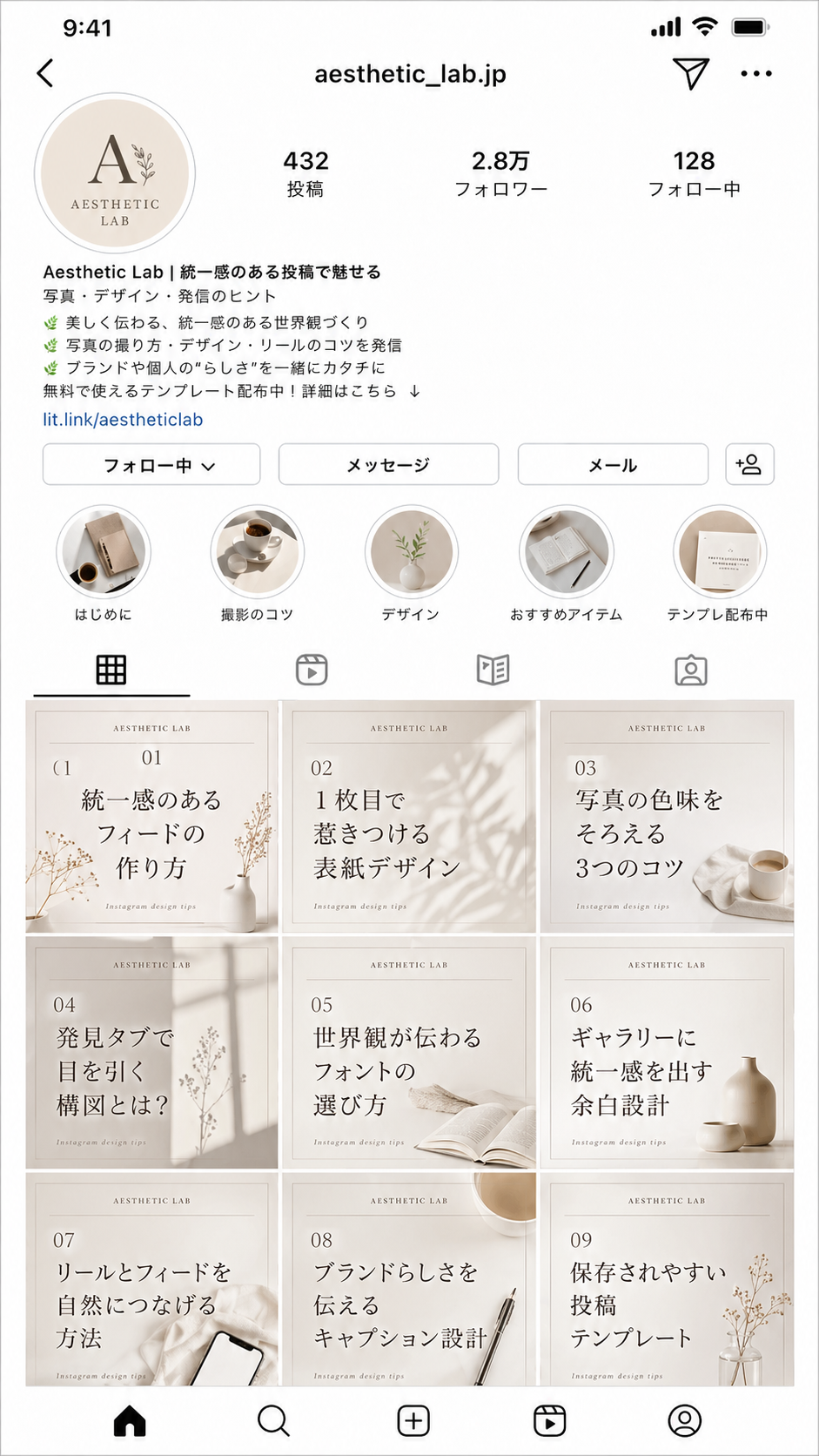 投稿画像にこだわる