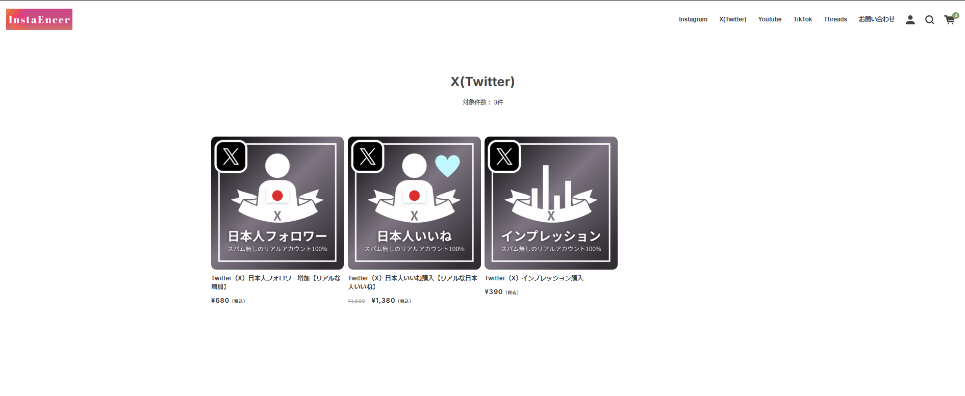 STEP①：該当サービスを選択_01