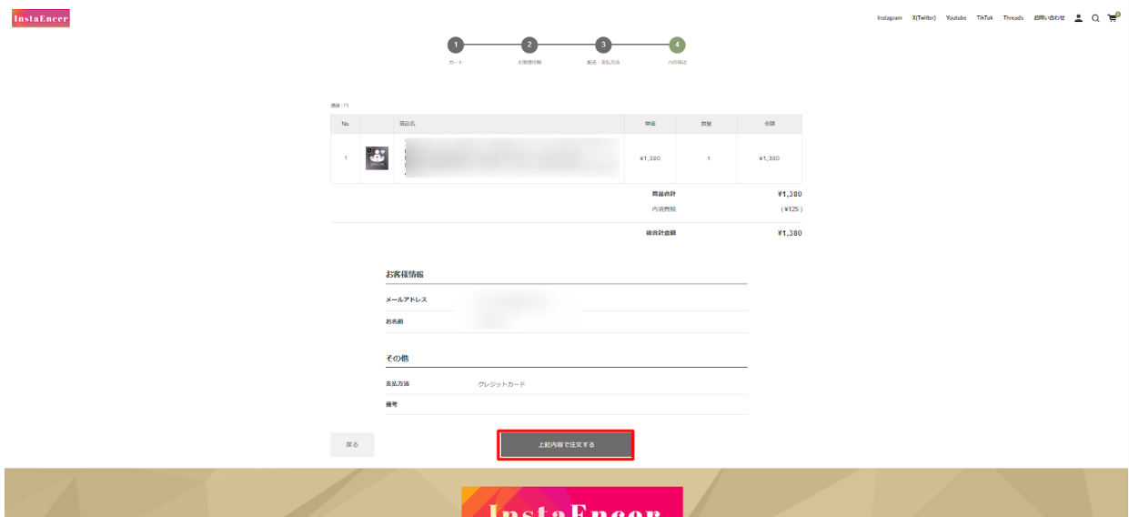 カード情報を入力すれば決済完了_01